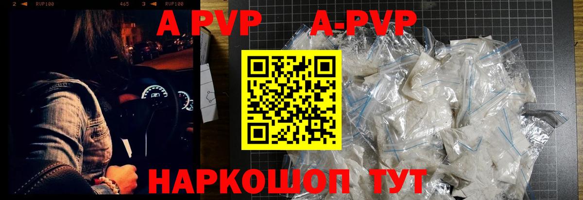 Alpha PVP СК КРИС  Alpha PVP  Вход с VPN  наркошоп  Альфа ПВП VHQ  A-PVP VHQ  Курчалой 