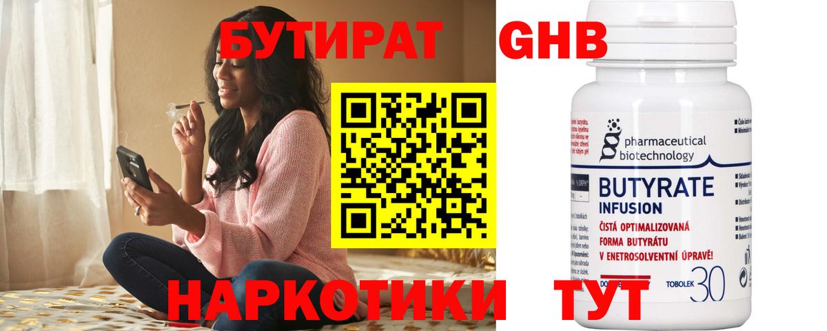 Курчалой  Бутират буратино  Вход с VPN 