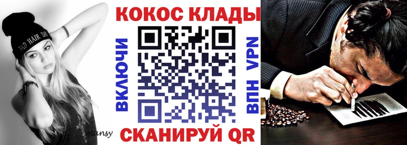 мега зеркало  Курчалой  COCAIN 99%  купить  сайты 