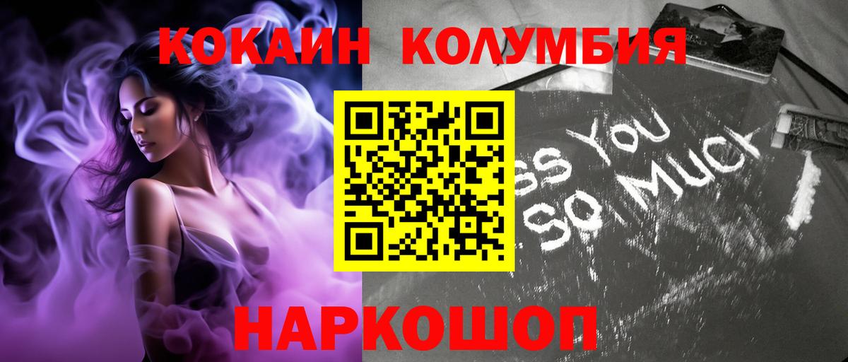 Курчалой  КОКАИН VHQ  Cocaine Columbia  Вход с VPN 