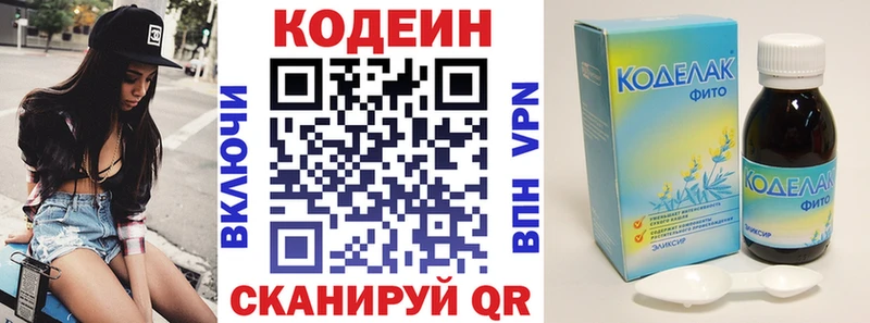 купить   Курчалой  Кодеин напиток Lean (лин) 