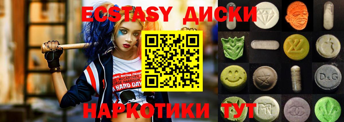 Ecstasy  Экстази диски  Вход с VPN  что такое   ЭКСТАЗИ Philipp Plein  Курчалой 