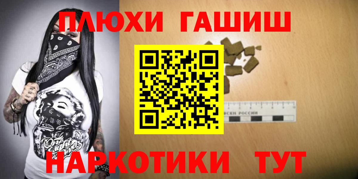 ГАШ индика сатива Курчалой