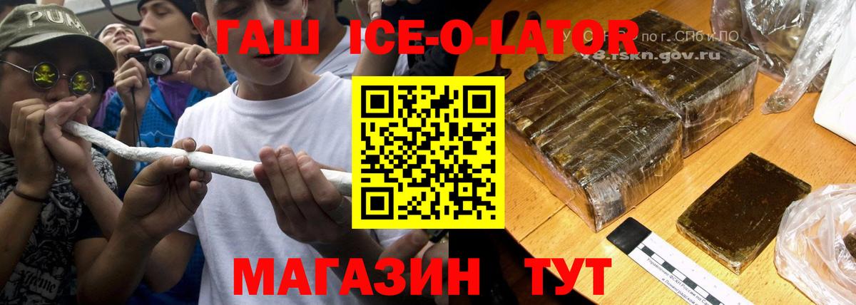 Курчалой  Гашиш hashish  ГАШ 40% ТГК  ГАШ  Вход с VPN 