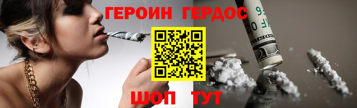 Героин афганец  Вход с VPN  Курчалой 