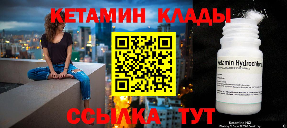 Кетамин ketamine  Кетамин ketamine  мориарти наркотические препараты  kraken ссылки  Курчалой  Вход с VPN 