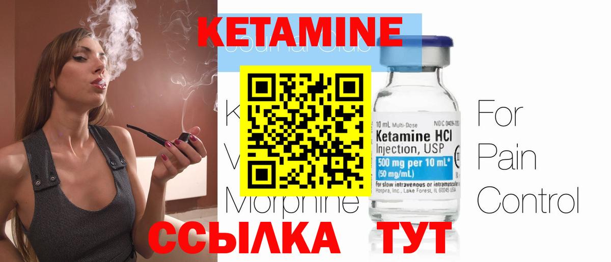 Кетамин ketamine Курчалой