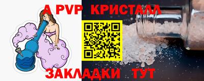 ALPHA-PVP Гусиноозёрск