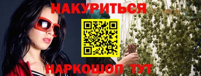 гашишное масло Гусев