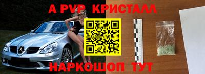 ALPHA-PVP Гусиноозёрск
