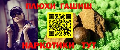 гашишное масло Гусев