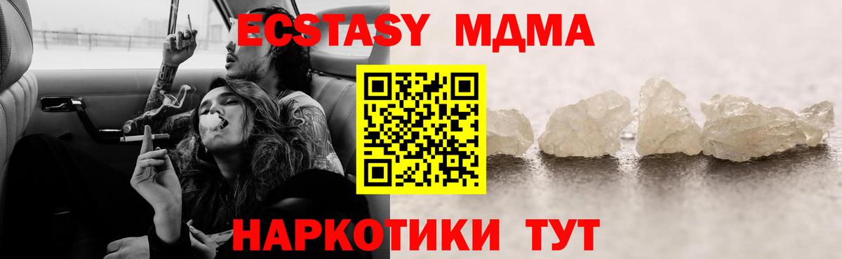Курчалой  МДМА молли  МДМА  MDMA VHQ  Вход с VPN 
