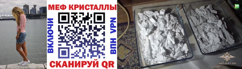 Меф мяу мяу кристаллы Курчалой
