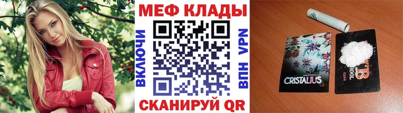 МЕФ мука  что такое наркотик  Курчалой 