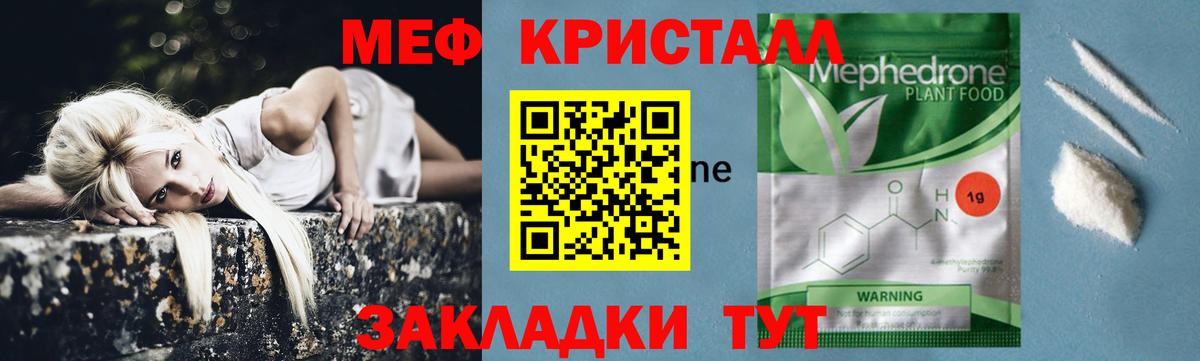 Меф мяу мяу мука Курчалой