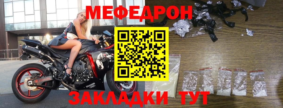 где купить наркоту  мега вход  МЕФ  Курчалой  МЕФ mephedrone  Меф mephedrone  Мефедрон  Вход с VPN 