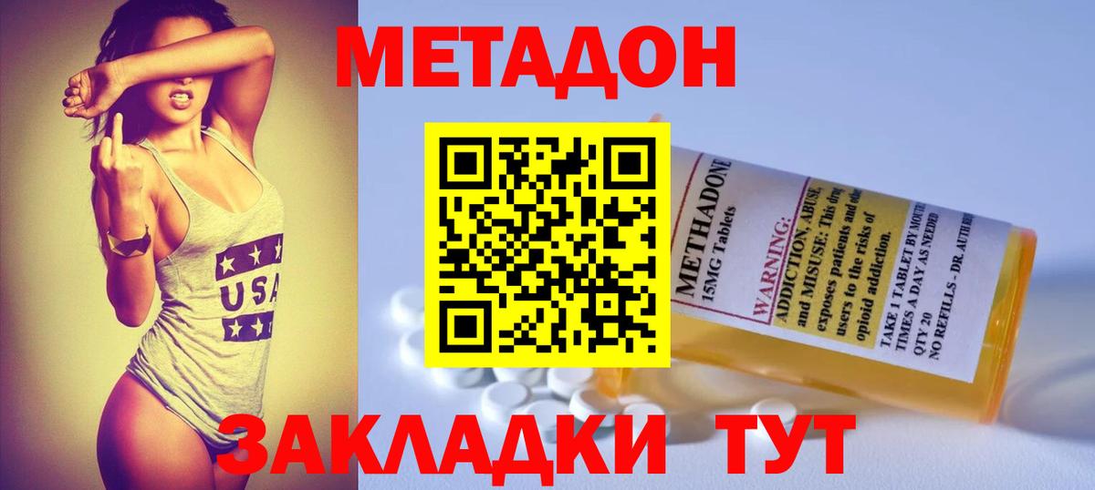 маркетплейс состав  Вход с VPN  МЕТАДОН белоснежный  Курчалой  Метадон VHQ 