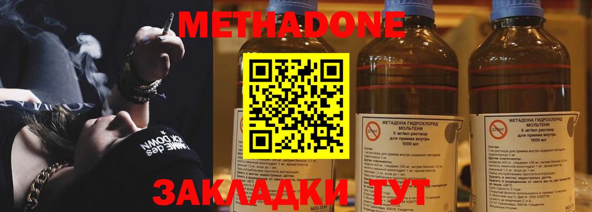 Метадон methadone Курчалой