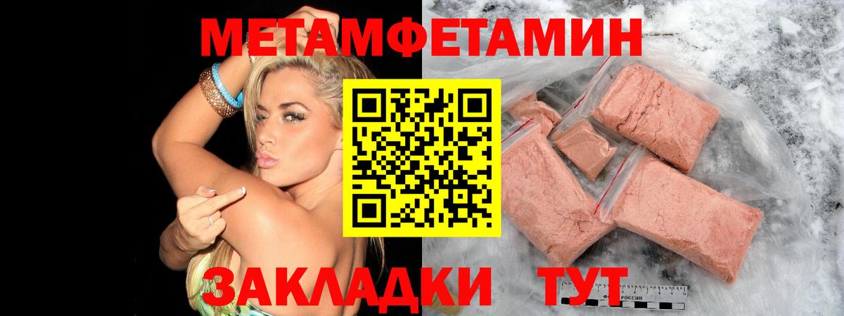 Первитин  МЕТАМФЕТАМИН мет  Вход с VPN  Курчалой 