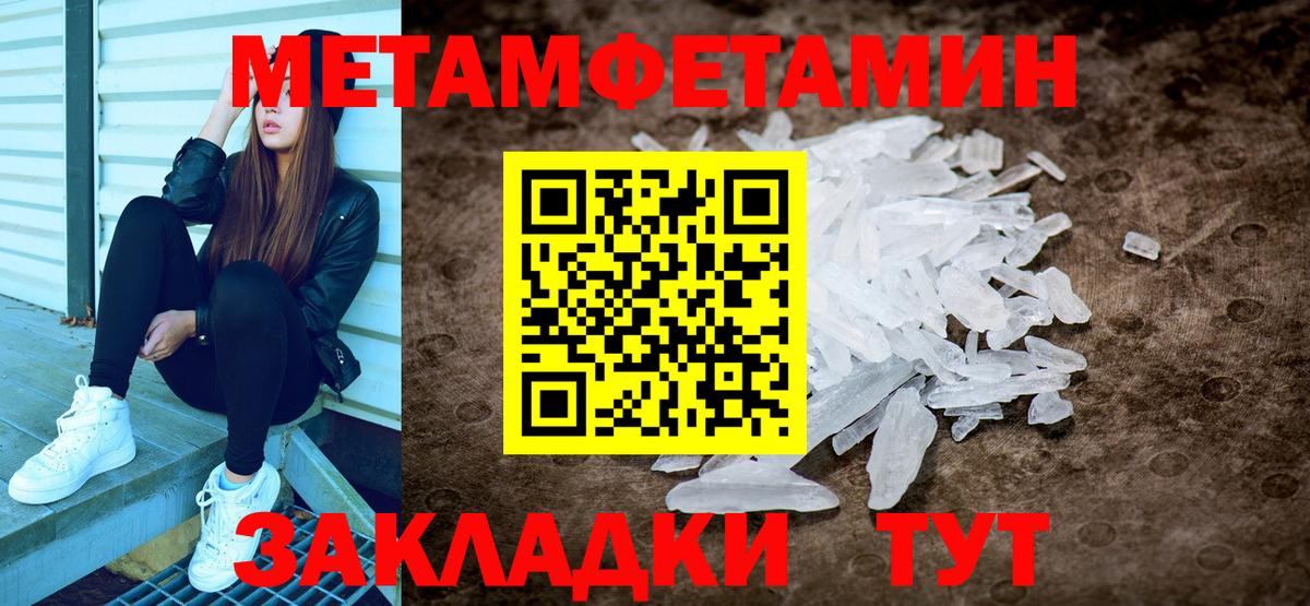 МЕТАМФЕТАМИН винт Курчалой