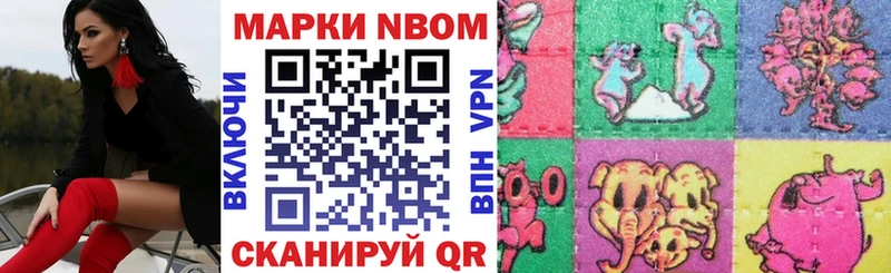 Марки N-bome 1500мкг закладка Курчалой