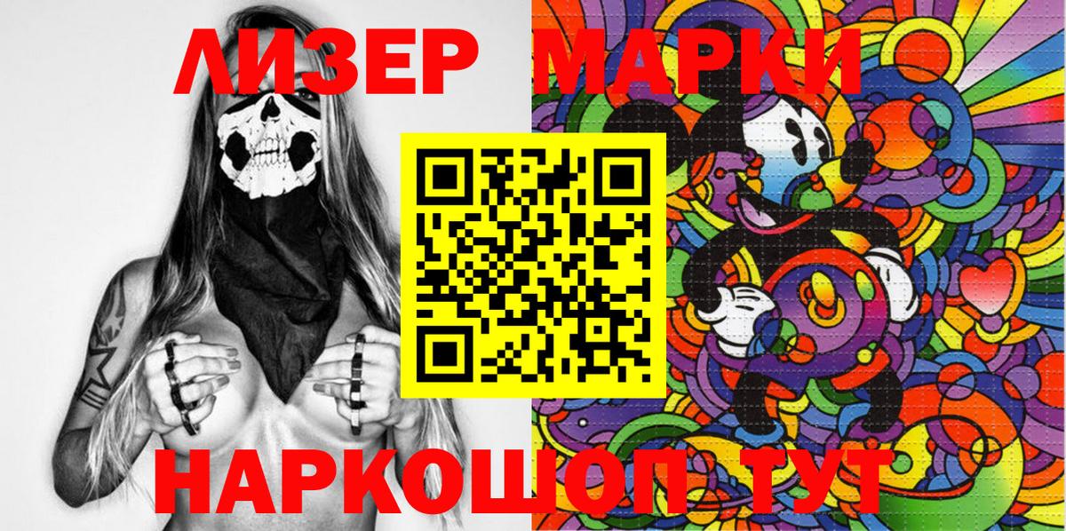 Наркотические марки 1,5мг  Вход с VPN  Наркотические марки 1,5мг  Курчалой 